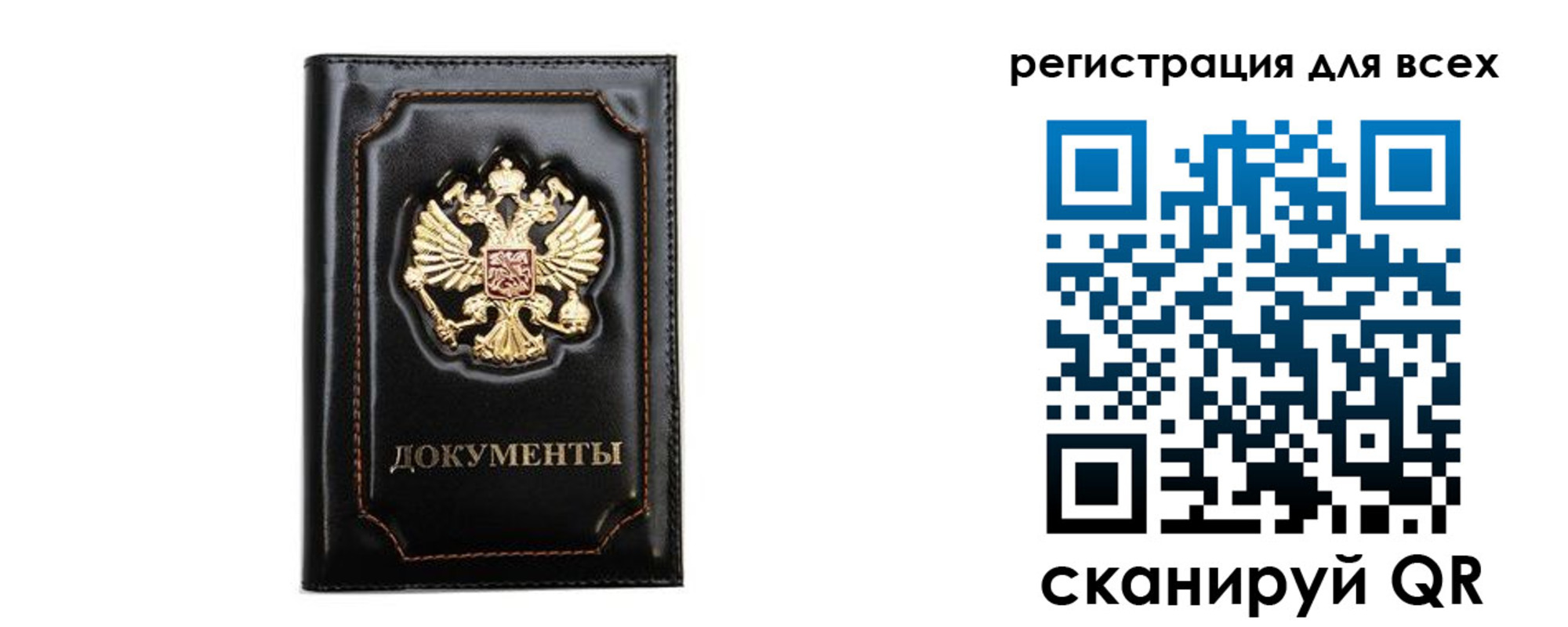 прописка для военкомата в Кудрово
