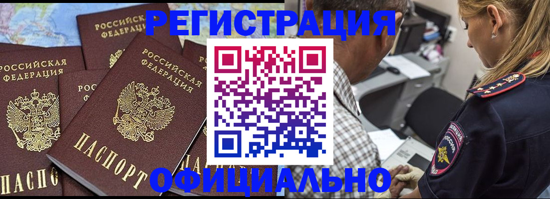 временная регистрация собственник в Кудрово