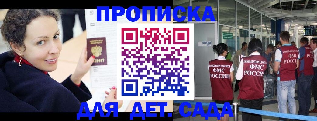 временная регистрация в Кудрово