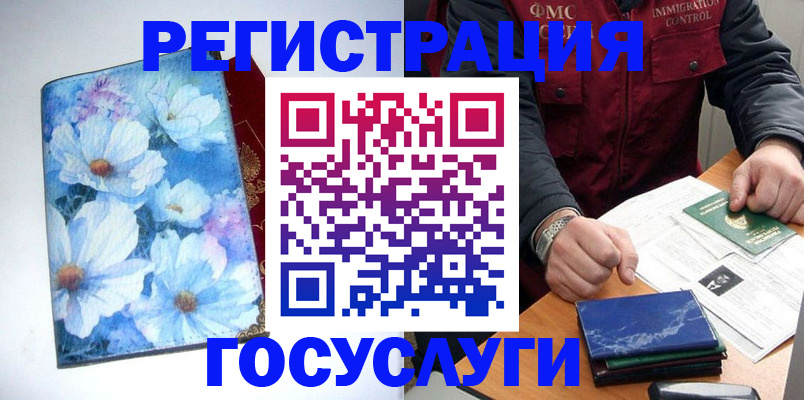 прописка регистрация в Кудрово