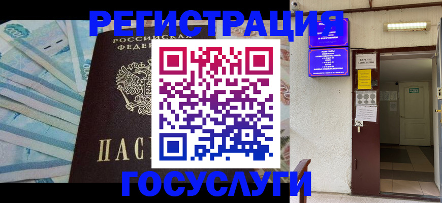 где прописаться в Кудрово