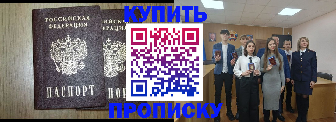 временная регистрация надежно в Кудрово